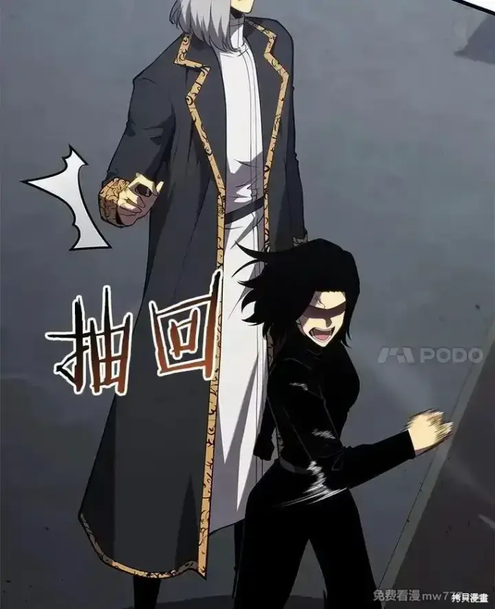 漫画《剑术名门的小儿子》第101话第107张图