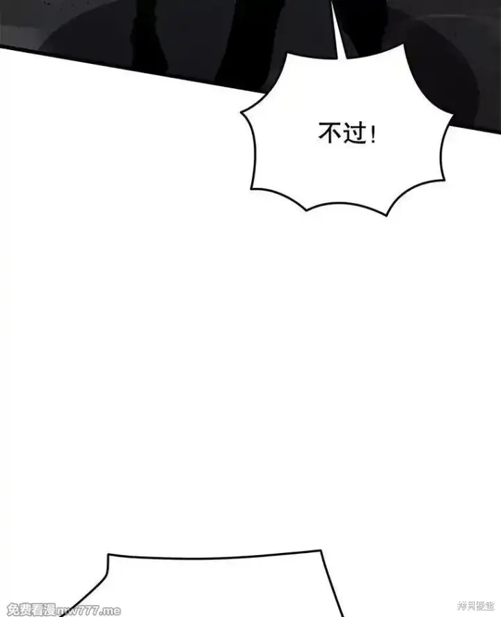 漫画《剑术名门的小儿子》第101话第108张图