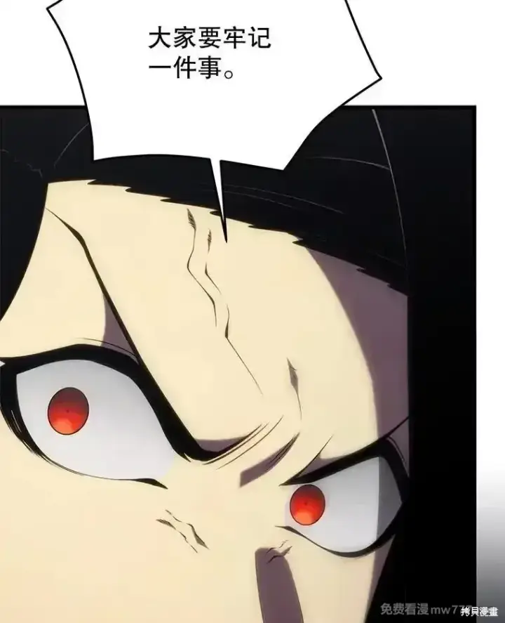 漫画《剑术名门的小儿子》第101话第109张图