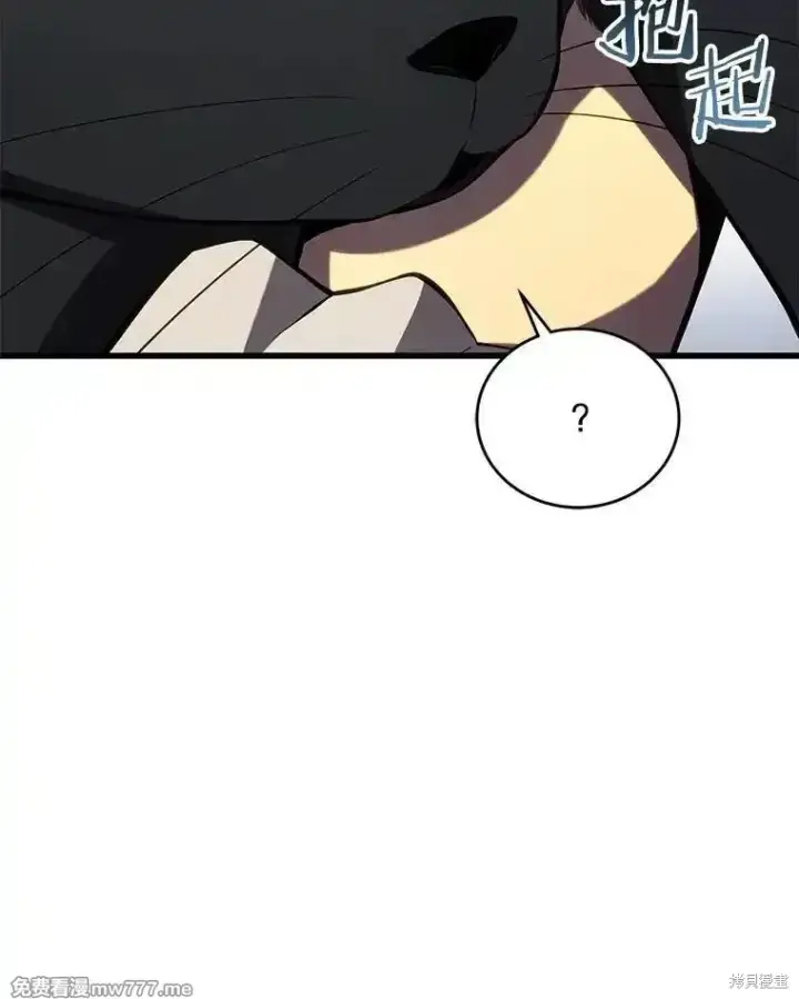 漫画《剑术名门的小儿子》第101话第12张图