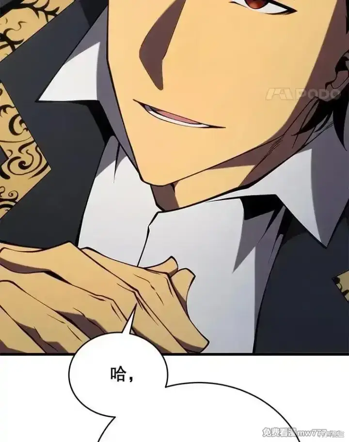 漫画《剑术名门的小儿子》第101话第121张图