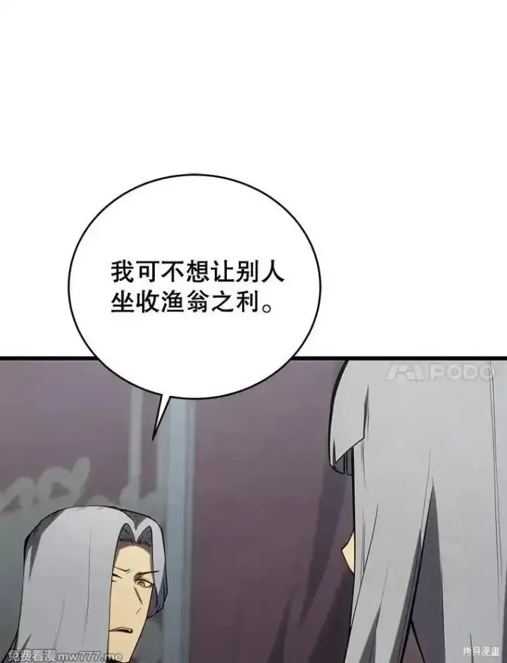 漫画《剑术名门的小儿子》第101话第124张图