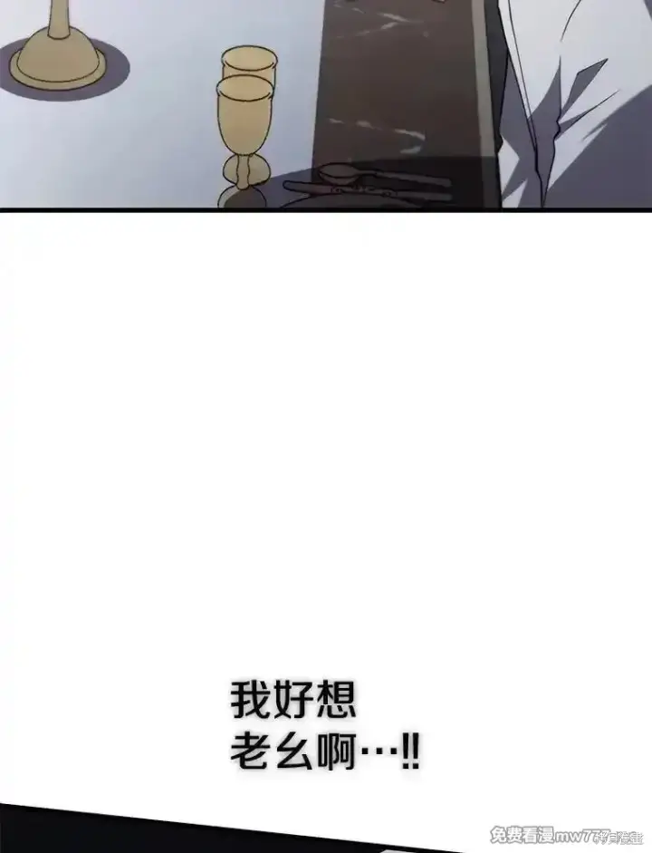 漫画《剑术名门的小儿子》第101话第128张图