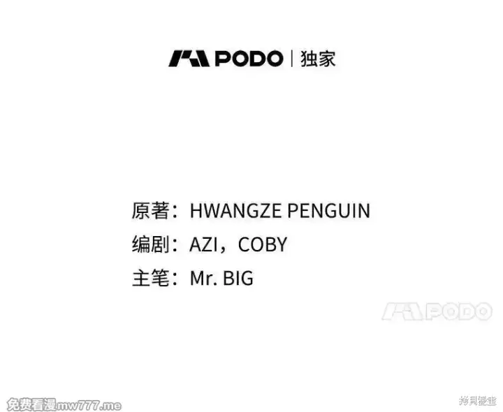 漫画《剑术名门的小儿子》第101话第131张图