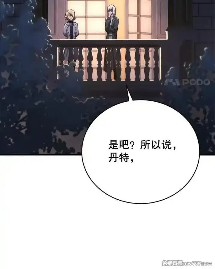 漫画《剑术名门的小儿子》第101话第135张图