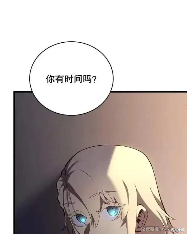 漫画《剑术名门的小儿子》第101话第136张图