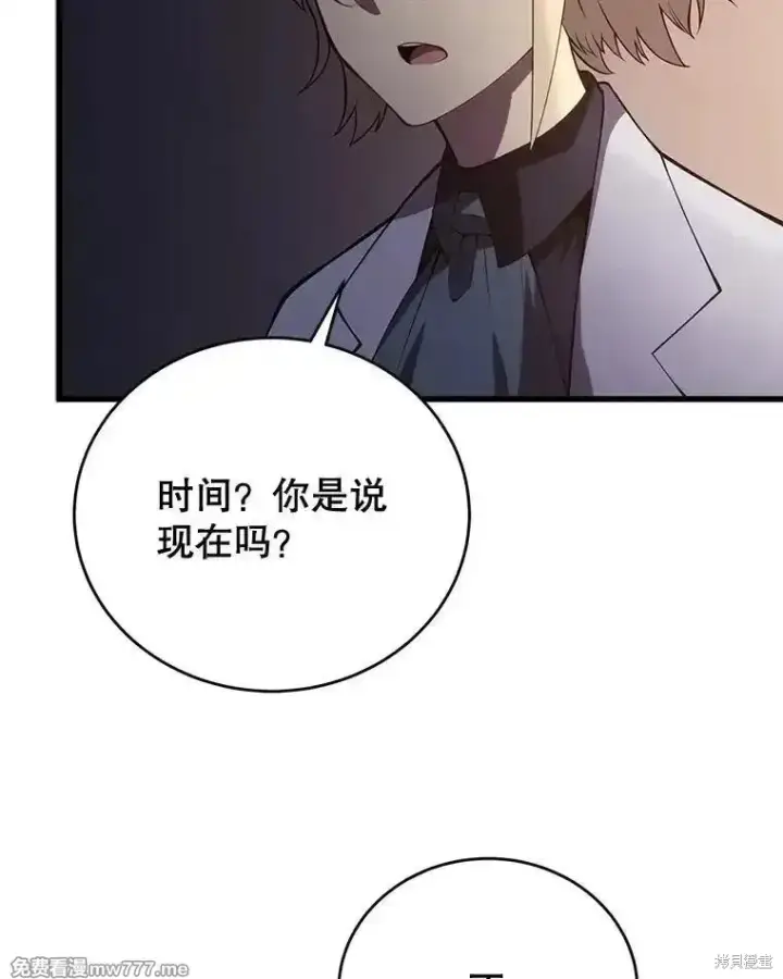 漫画《剑术名门的小儿子》第101话第137张图