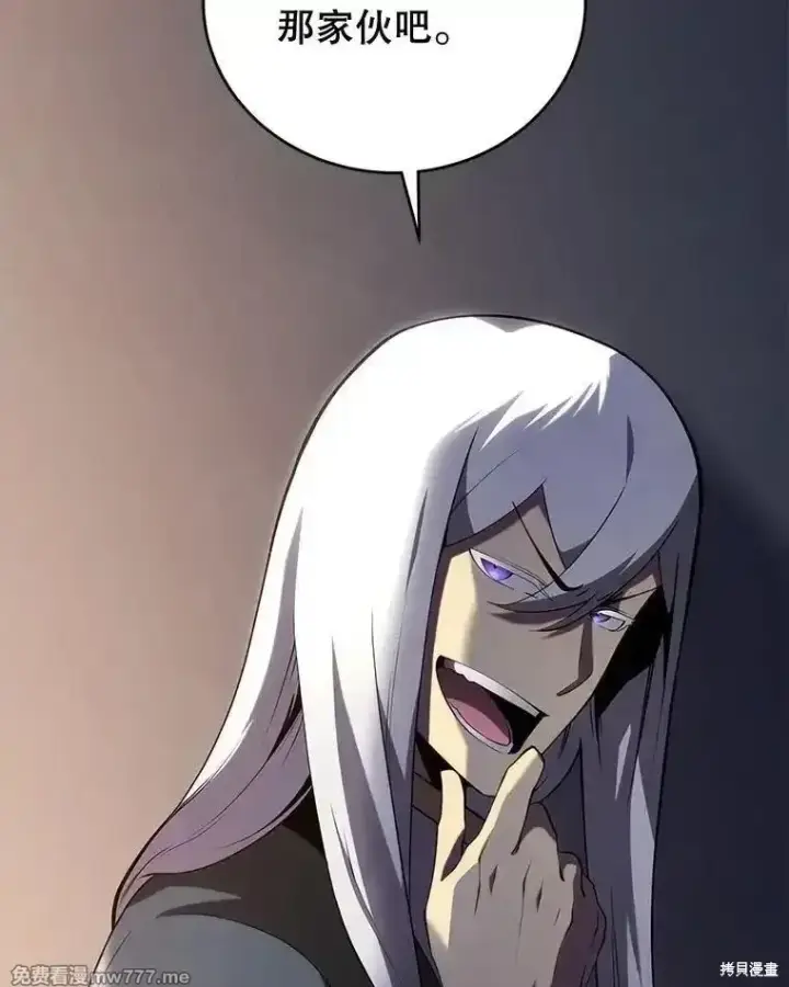 漫画《剑术名门的小儿子》第101话第139张图