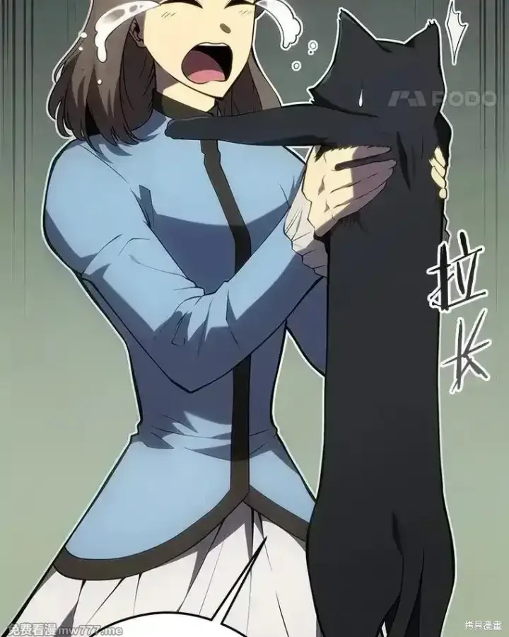 漫画《剑术名门的小儿子》第101话第14张图