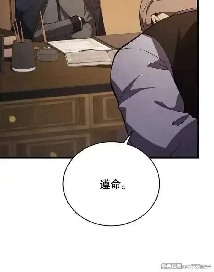 漫画《剑术名门的小儿子》第101话第151张图