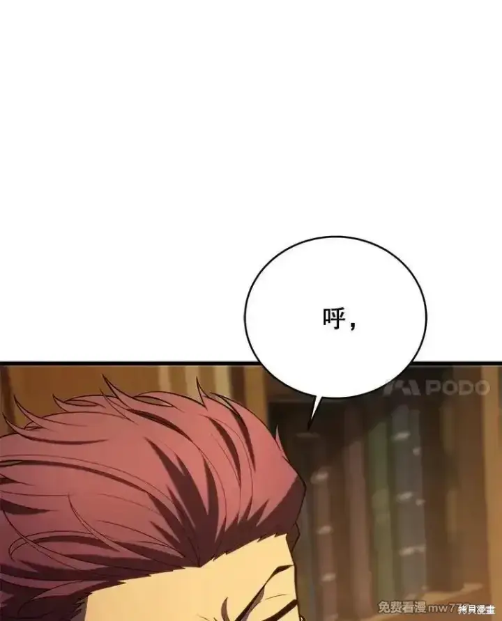 漫画《剑术名门的小儿子》第101话第155张图