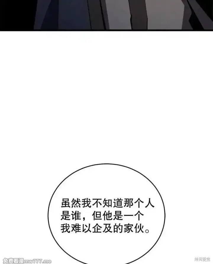 漫画《剑术名门的小儿子》第101话第157张图