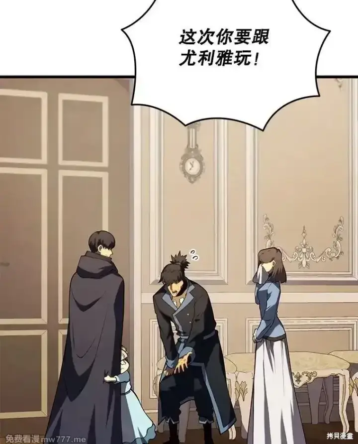 漫画《剑术名门的小儿子》第101话第161张图