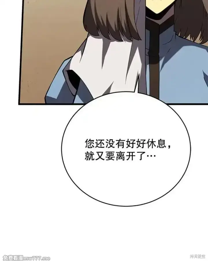 漫画《剑术名门的小儿子》第101话第164张图