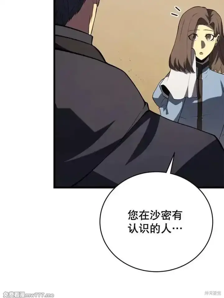 漫画《剑术名门的小儿子》第101话第168张图