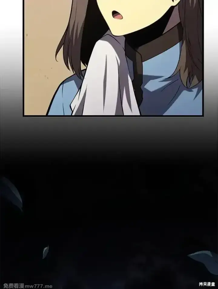 漫画《剑术名门的小儿子》第101话第170张图