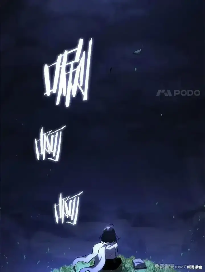 漫画《剑术名门的小儿子》第101话第172张图