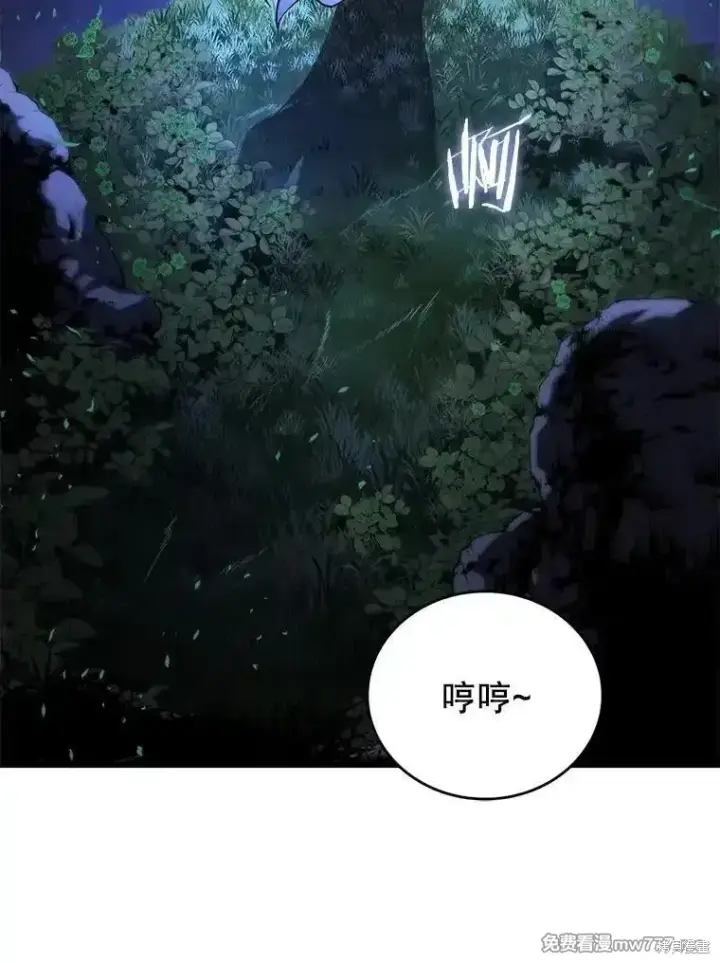 漫画《剑术名门的小儿子》第101话第173张图