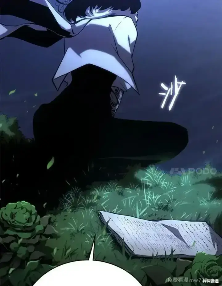 漫画《剑术名门的小儿子》第101话第175张图