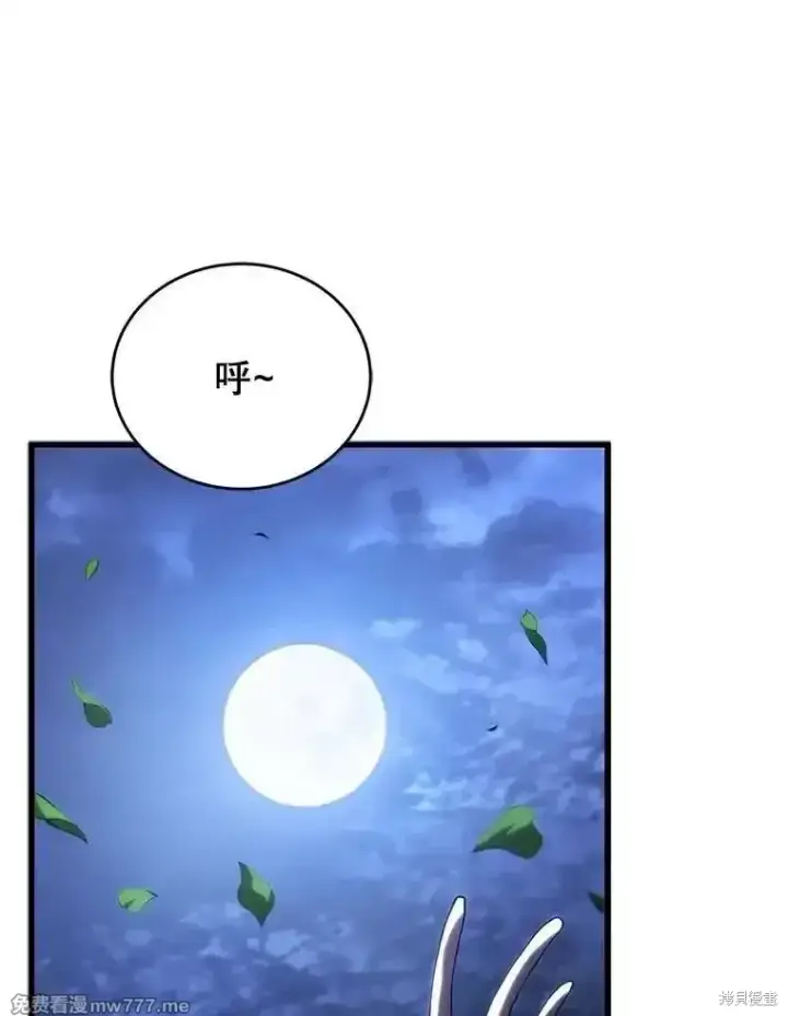 漫画《剑术名门的小儿子》第101话第177张图