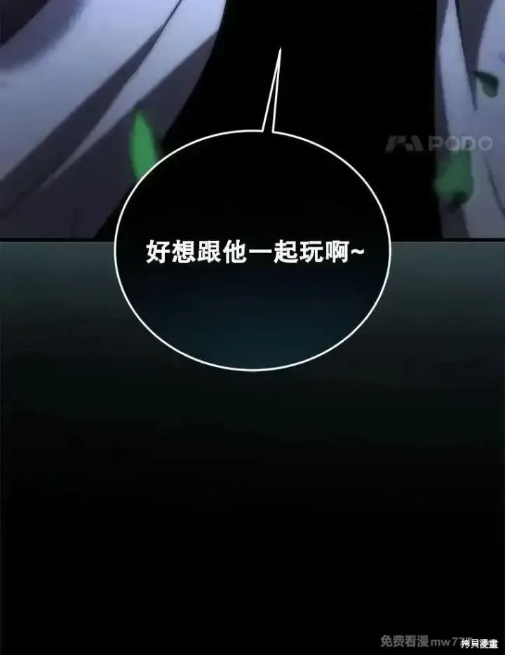 漫画《剑术名门的小儿子》第101话第182张图