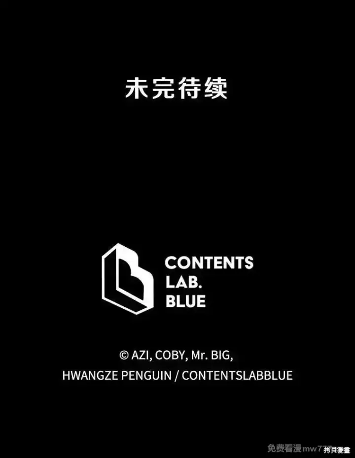漫画《剑术名门的小儿子》第101话第183张图