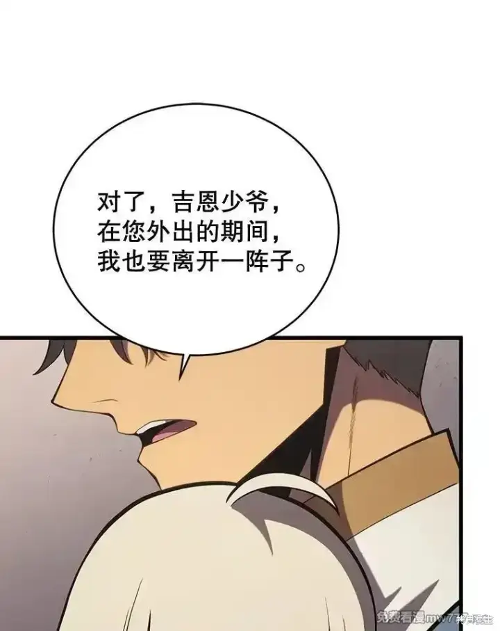漫画《剑术名门的小儿子》第101话第184张图