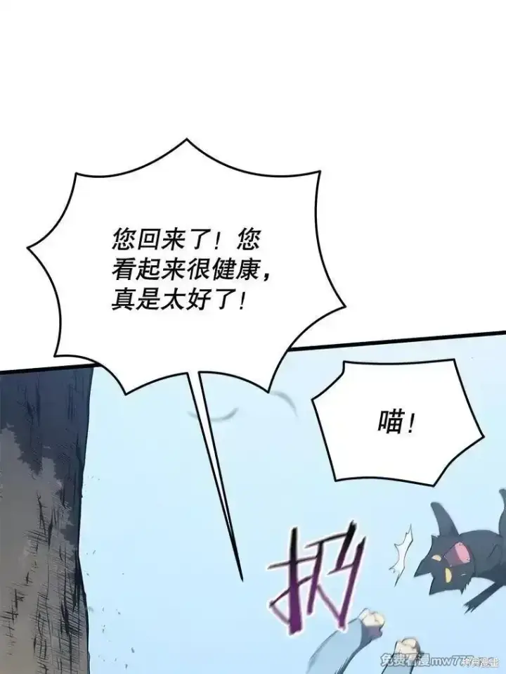 漫画《剑术名门的小儿子》第101话第23张图