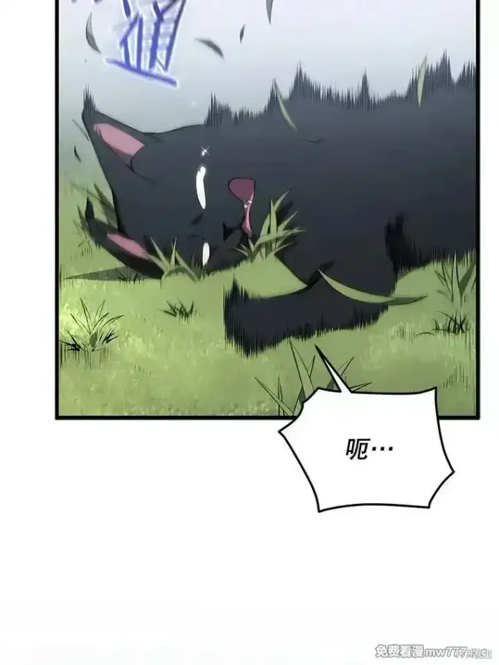 漫画《剑术名门的小儿子》第101话第26张图