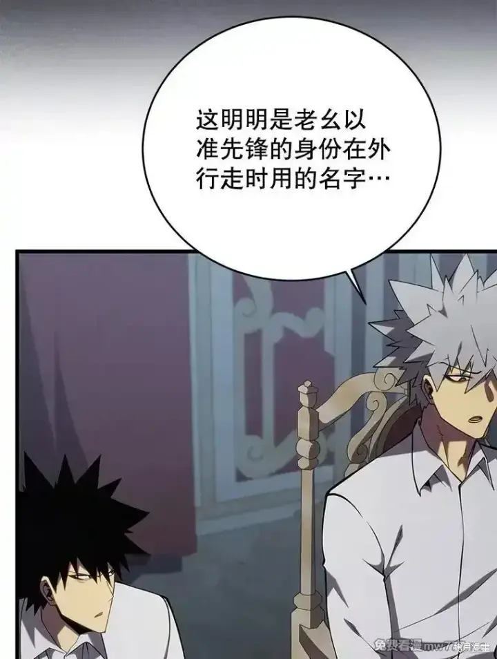 漫画《剑术名门的小儿子》第101话第42张图