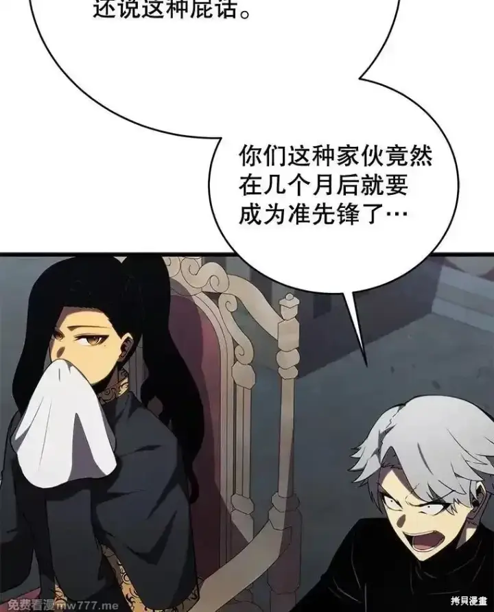 漫画《剑术名门的小儿子》第101话第48张图