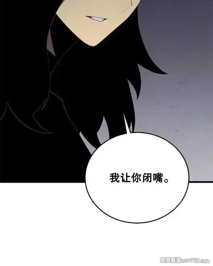 漫画《剑术名门的小儿子》第101话第54张图