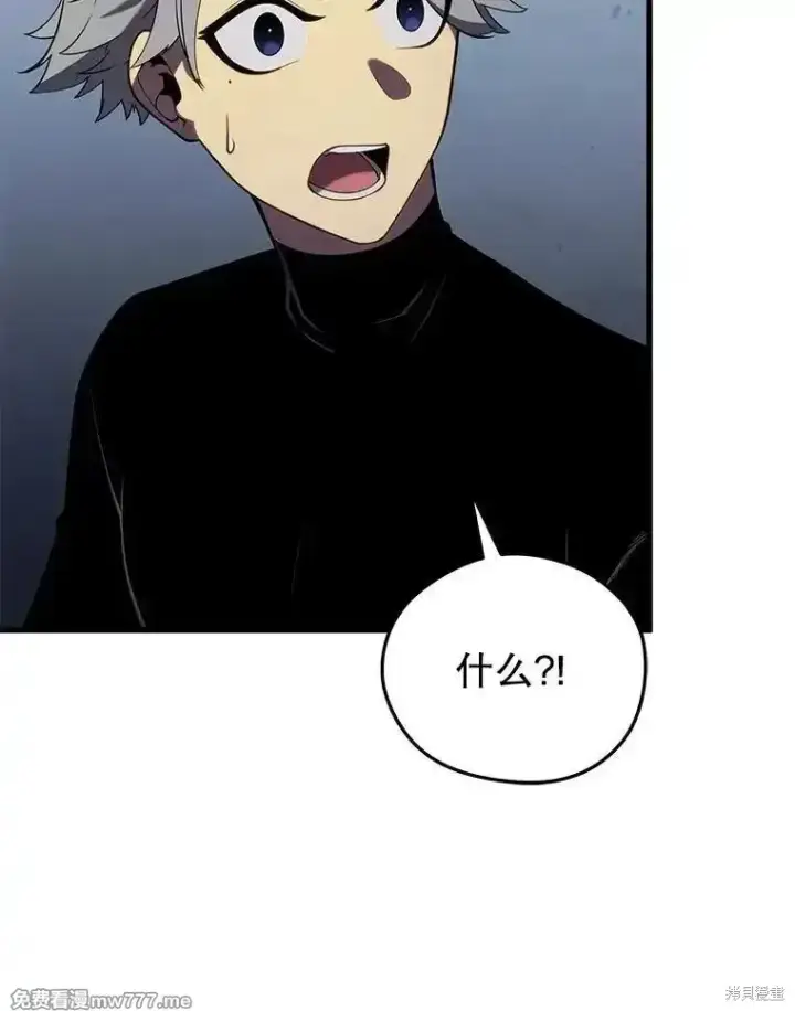 漫画《剑术名门的小儿子》第101话第63张图