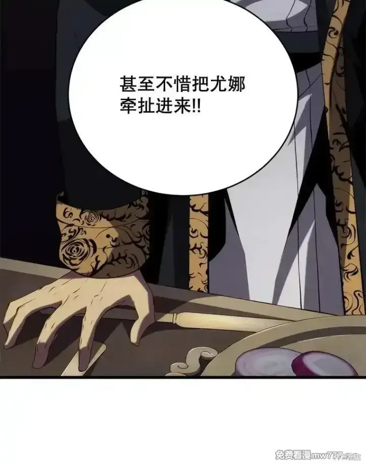 漫画《剑术名门的小儿子》第101话第72张图