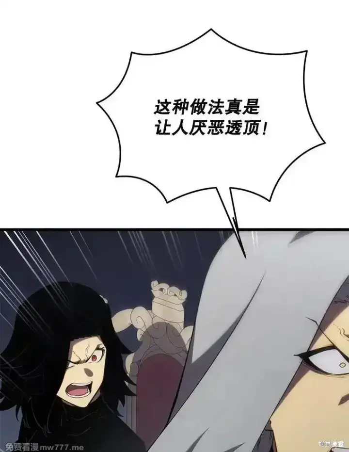 漫画《剑术名门的小儿子》第101话第73张图