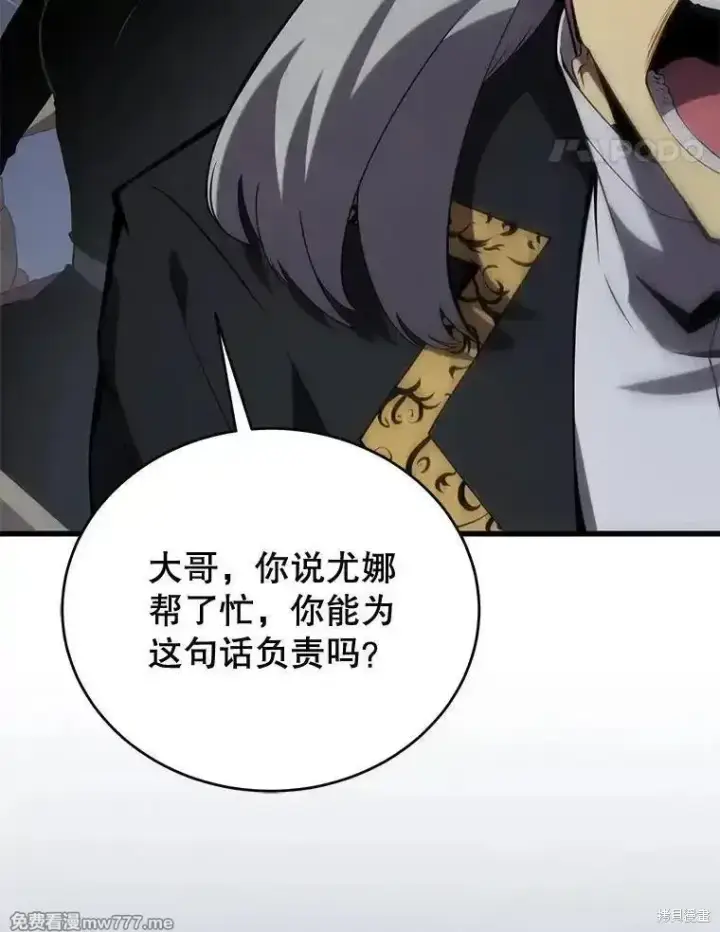 漫画《剑术名门的小儿子》第101话第74张图