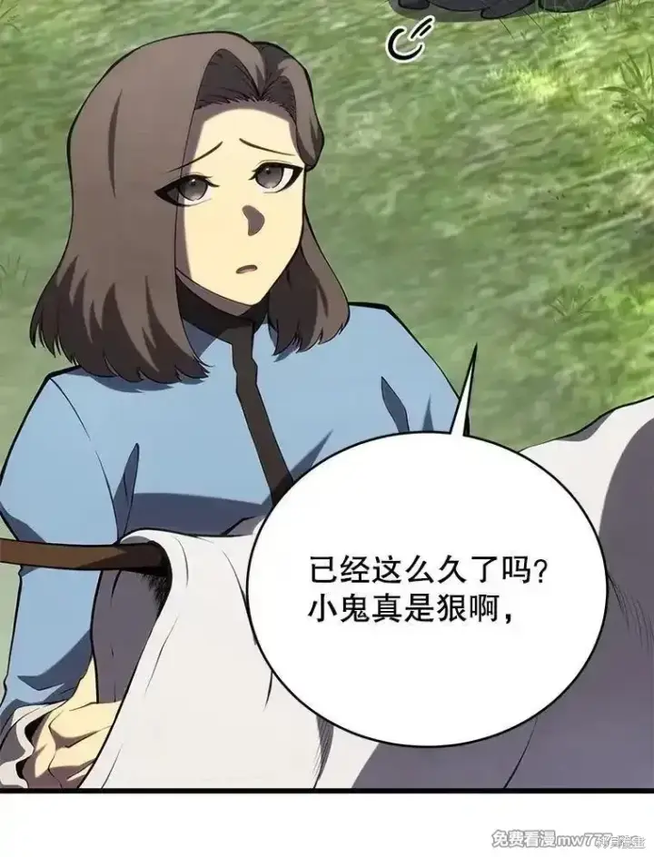 漫画《剑术名门的小儿子》第101话第8张图