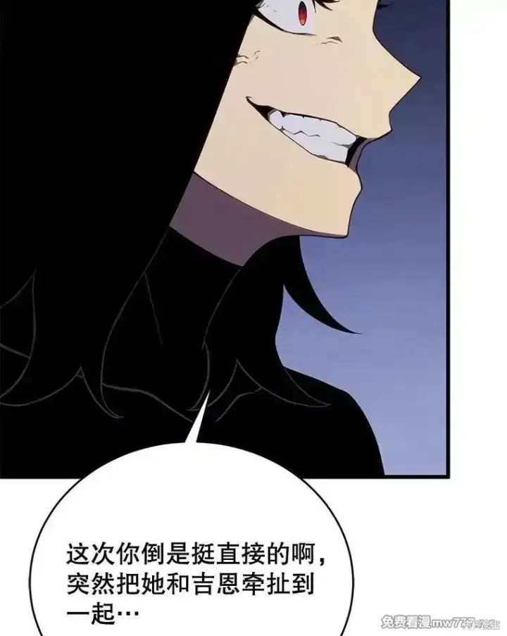 漫画《剑术名门的小儿子》第101话第85张图