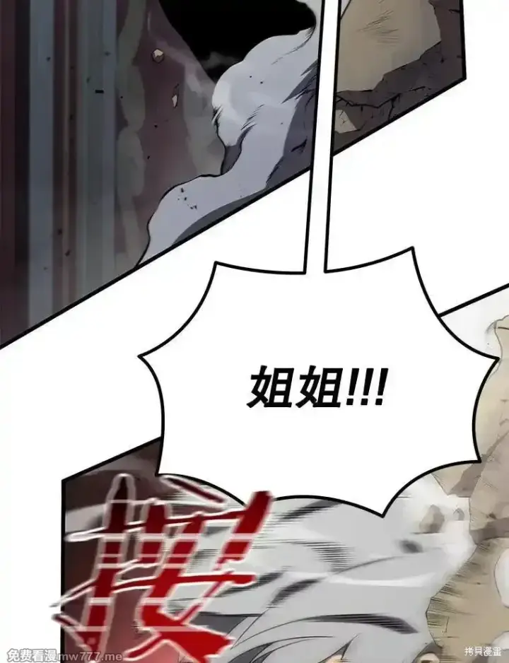 漫画《剑术名门的小儿子》第101话第95张图