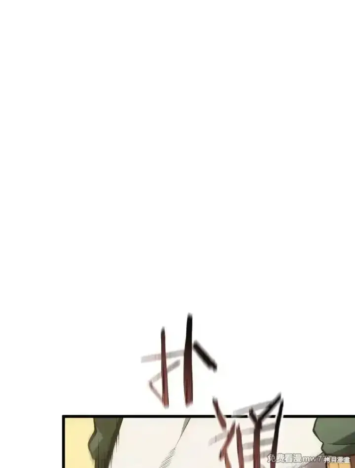 漫画《剑术名门的小儿子》第102话第104张图