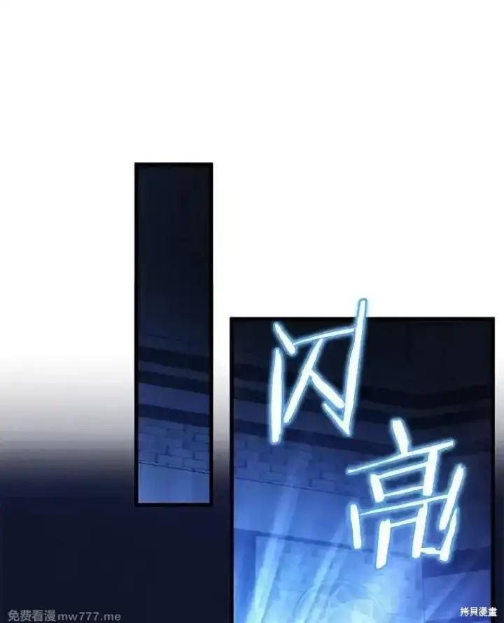 漫画《剑术名门的小儿子》第102话第12张图