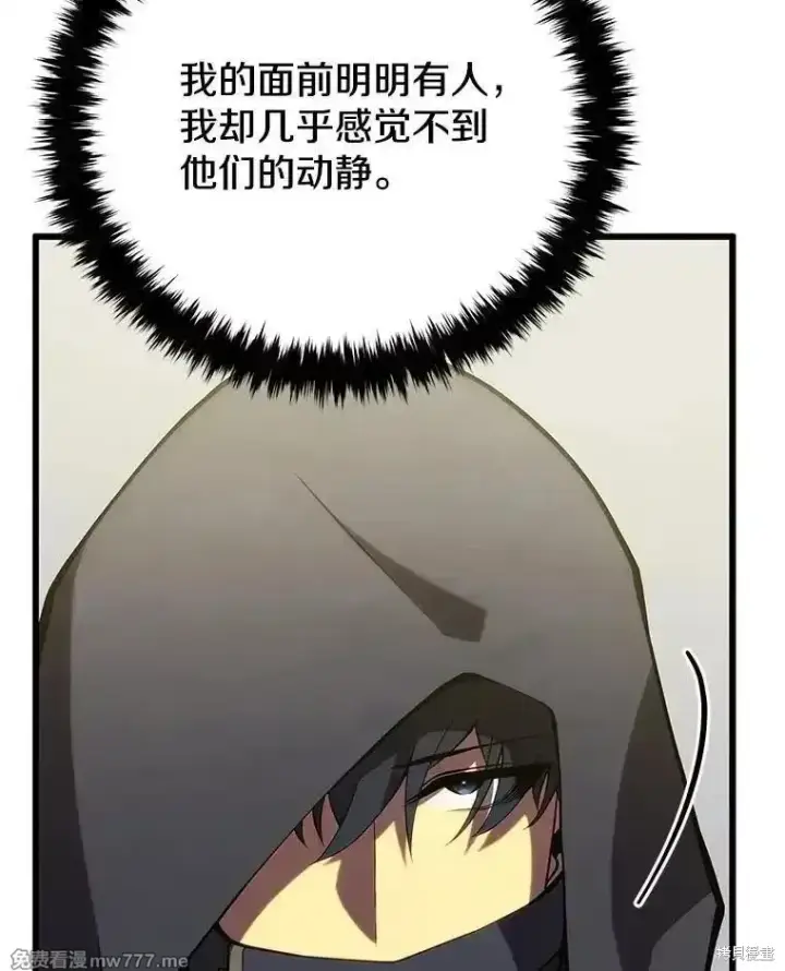 漫画《剑术名门的小儿子》第102话第122张图