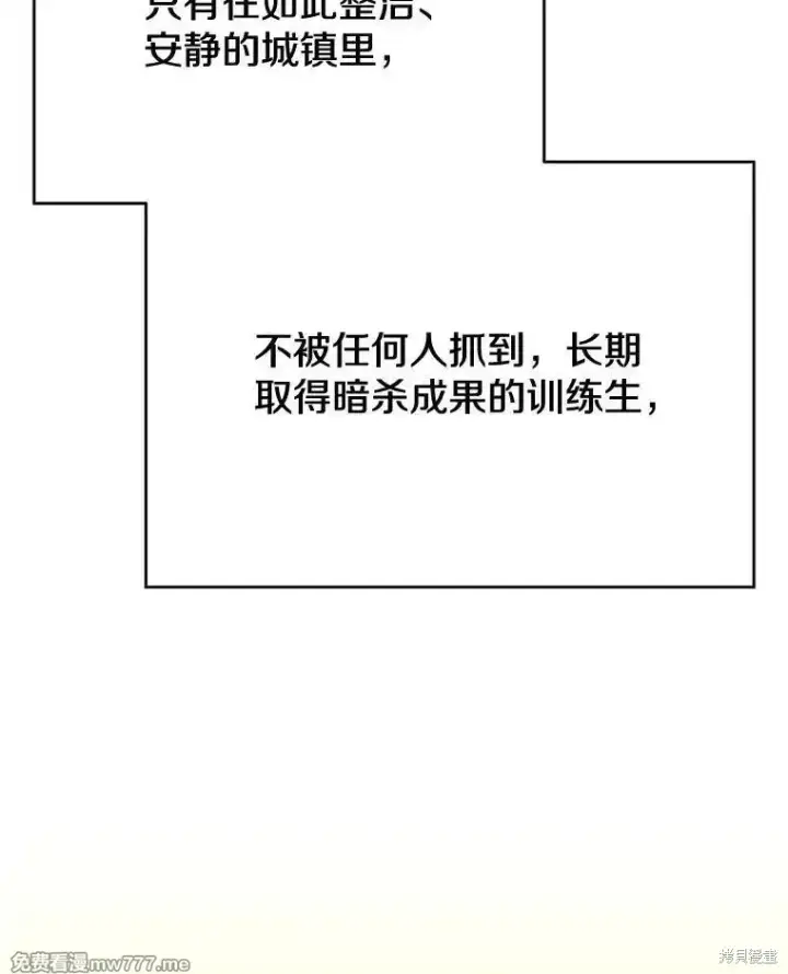 漫画《剑术名门的小儿子》第102话第124张图
