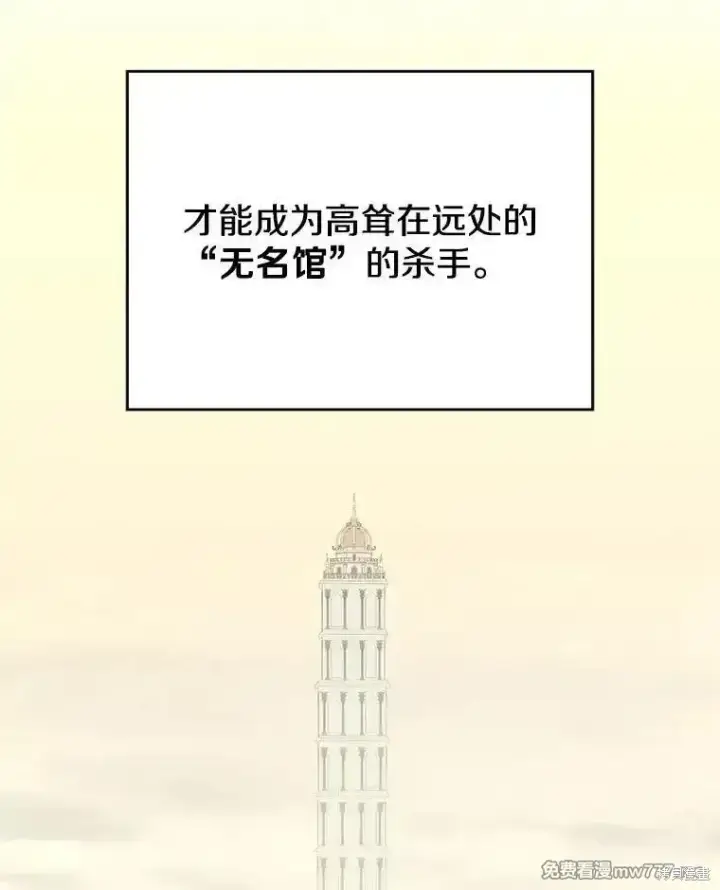 漫画《剑术名门的小儿子》第102话第125张图