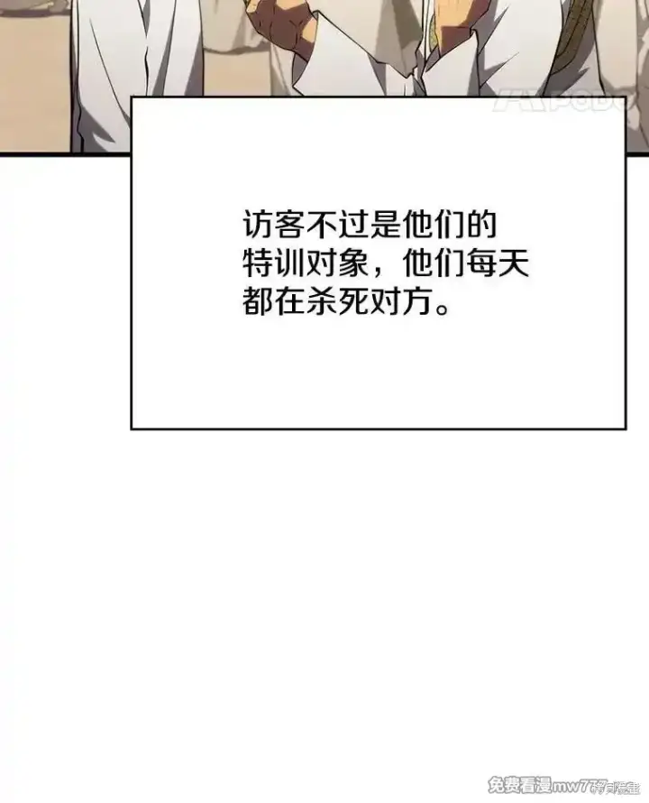 漫画《剑术名门的小儿子》第102话第127张图