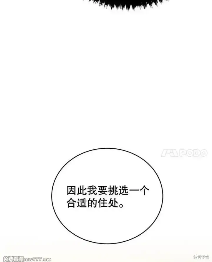 漫画《剑术名门的小儿子》第102话第130张图