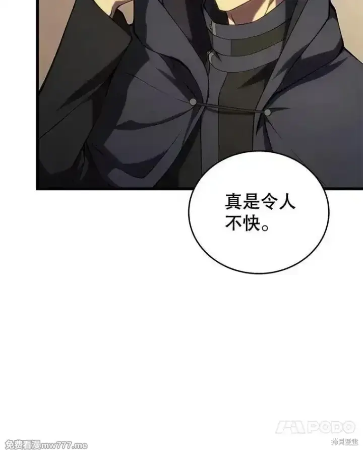漫画《剑术名门的小儿子》第102话第140张图