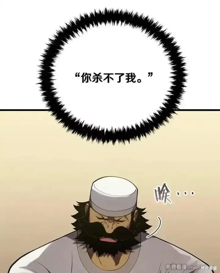 漫画《剑术名门的小儿子》第102话第141张图