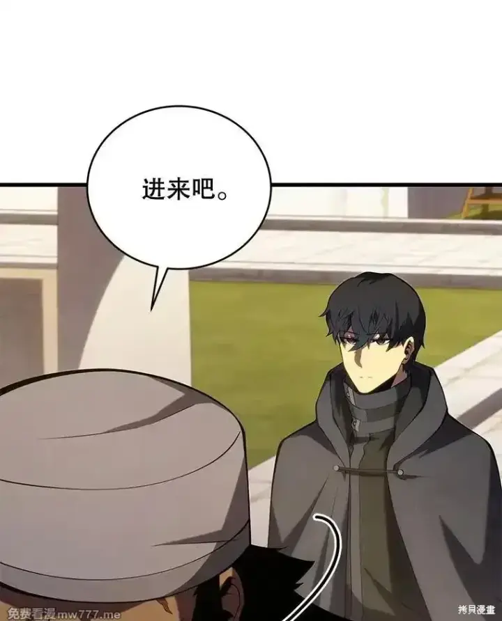 漫画《剑术名门的小儿子》第102话第143张图