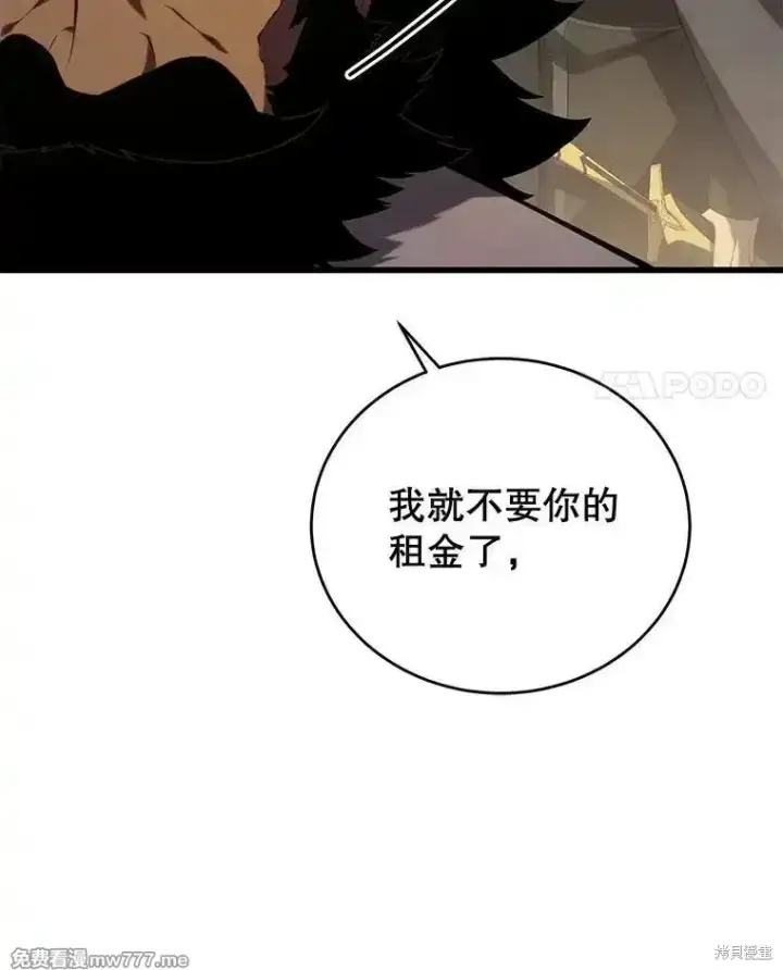 漫画《剑术名门的小儿子》第102话第144张图